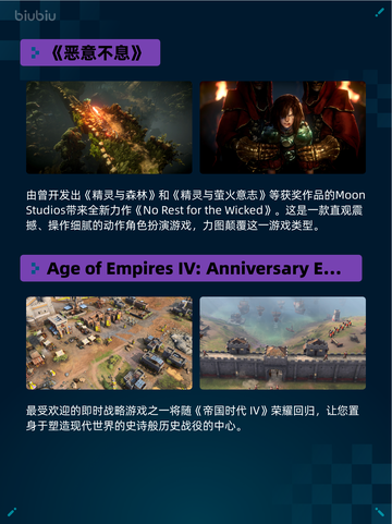 Steam热销游戏榜《恶意不息》登顶截图2