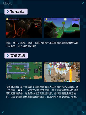 Steam热销游戏榜Terraria登顶截图2