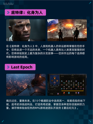 Steam热销游戏榜底特律：化身为人登顶截图2