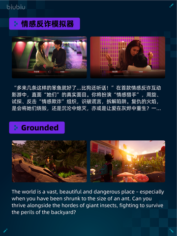🔥Steam热销游戏榜情感反诈模拟器登顶💥截图2