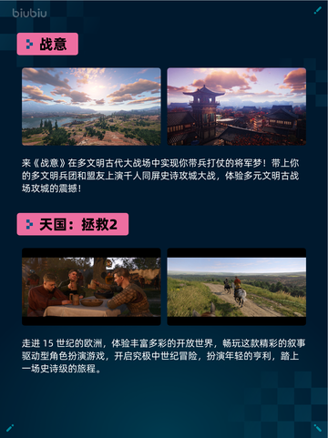 🎮Steam热销游戏榜房产达人登顶💥截图4
