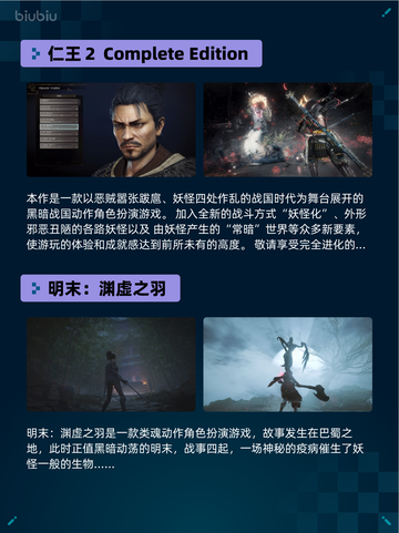 🔥Steam热销游戏榜全面战争：三国登顶💥截图4