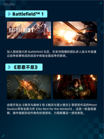 Steam热销游戏榜英勇之地登顶截图6