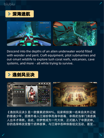 🔥深海迷航登顶Steam热销榜🌊截图2