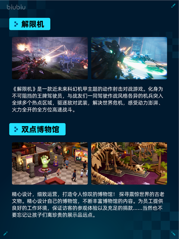 🔥解限机登顶Steam热销榜！🎮截图2