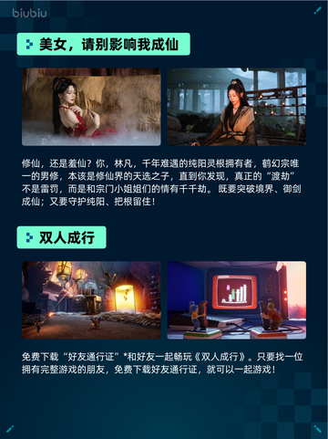 🔥Steam热销游戏榜逸剑风云决✨番外合辑包登顶🎉截图2
