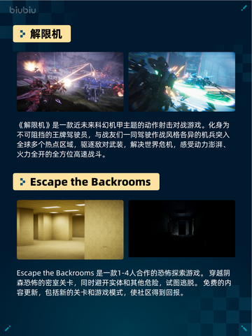 🔥解限机登顶Steam热销榜！🎮💥截图2