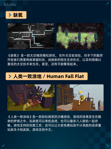 🔥Steam热销游戏榜缺氧登顶🎉小岛生存等你来挑战！截图2