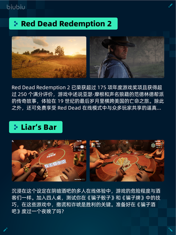 🔥Steam热销游戏榜Red Dead Redemption 2登顶🏆截图2