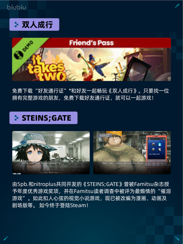 🎮Steam热销游戏榜双人成行登顶！🔥截图2
