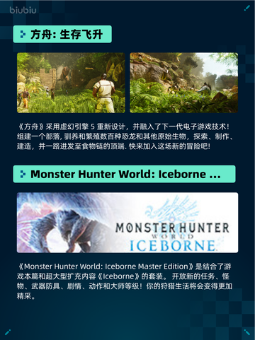 Steam热销游戏榜方舟: 生存飞升登顶🔥🎮截图2
