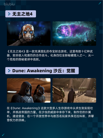 Steam热销游戏榜无主之地4登顶🔥💥超神游戏等你来战！截图2