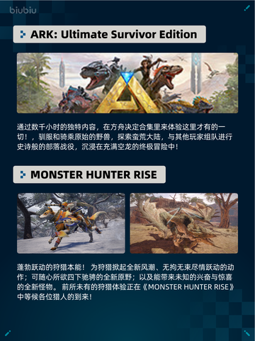 Steam热销游戏榜ARK: Genesis Season Pass登顶截图3