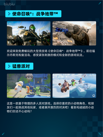 🔥Steam热销游戏榜：使命召唤®战争地带™登顶！💥截图2