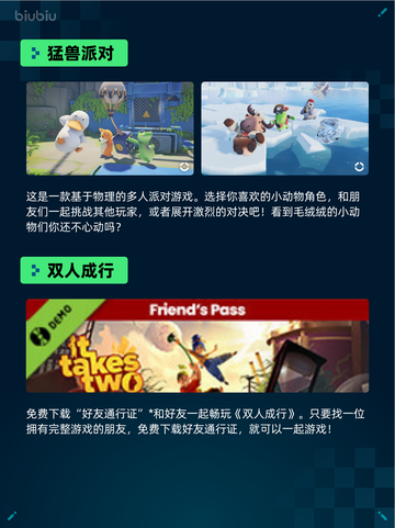 🔥Steam热销游戏榜猛兽派对登顶💥截图2