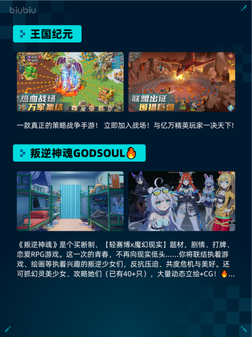Steam热销游戏榜王国纪元登顶截图2