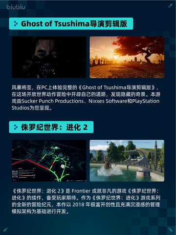 Steam热销游戏榜Ghost of Tsushima导演剪辑版登顶🔥🎮截图2