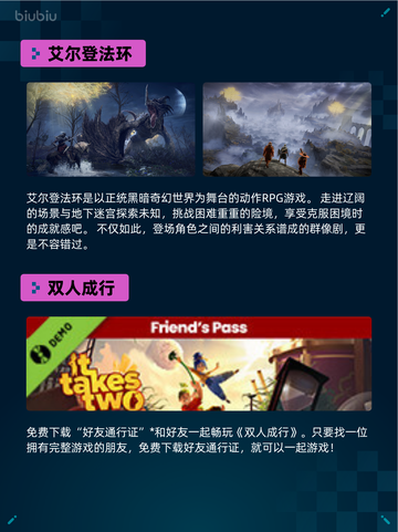 Steam热销游戏榜小小梦魇2登顶截图5