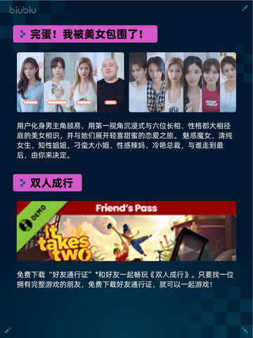 🔥Steam热销游戏榜完蛋！我被美女包围了！1+2登顶💥截图3