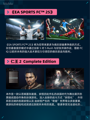 Steam热销游戏榜《EA SPORTS FC™ 25》登顶🔥🎮截图2
