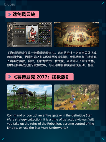 Steam热销游戏榜逸剑风云决登顶截图2
