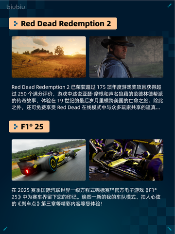 🔥Steam热销游戏榜英勇之地登顶💥截图6
