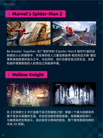 🔥Steam热销游戏榜猛兽派对登顶🎉截图5