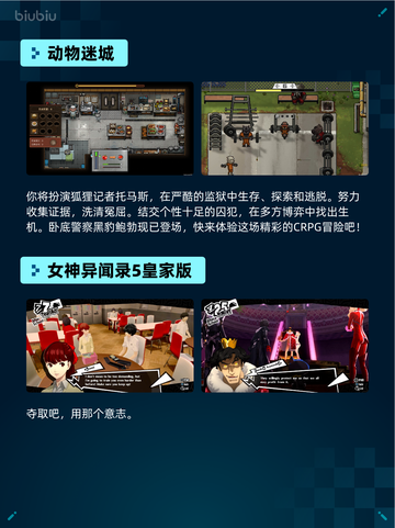 🔥Steam热销游戏榜动物迷城登顶🎮💥截图2