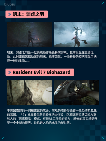 Steam热销游戏榜明末：渊虚之羽登顶截图2