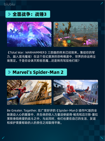 🔥Steam热销游戏榜猛兽派对登顶💥截图5
