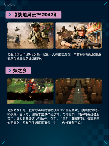 💥Steam热销游戏榜情感反诈模拟器登顶🔥截图3