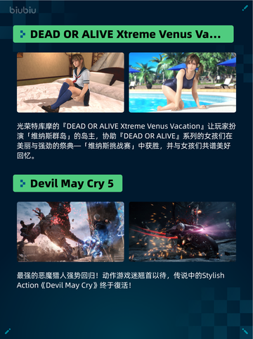 Steam热销游戏榜雨中冒险 2登顶截图4