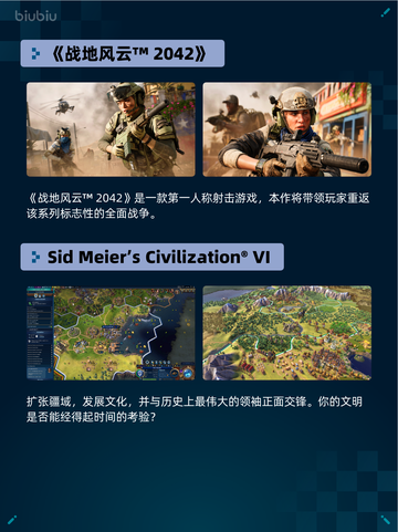 🔥Steam热销游戏榜《战地风云™ 2042》登顶💥截图2