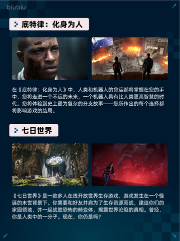 🔥Steam热销游戏榜《赛博朋克2077：往日之影》登顶💥截图4