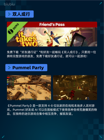 🔥Steam热销游戏榜双人成行登顶！截图2