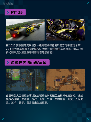 🔥Steam热销游戏榜F1® 25登顶💥截图2
