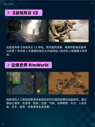 💥Steam热销游戏榜猎杀：对决 1896登顶🔥截图4