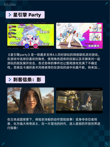 🎮Steam热销游戏榜双人成行登顶🔥截图3