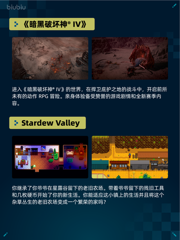 🔥Steam热销游戏榜《暗黑破坏神® IV》登顶💥截图2