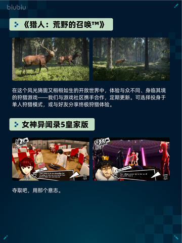 🔥Steam热销榜《地平线：零之曙光》登顶！💥截图3