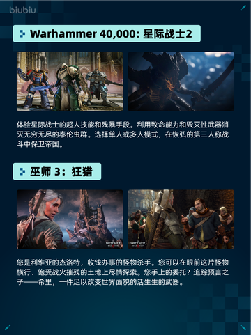 🔥Steam热销游戏榜星引擎Party登顶💥截图3