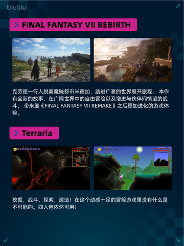 🎮Steam热销游戏榜双人成行登顶！截图4