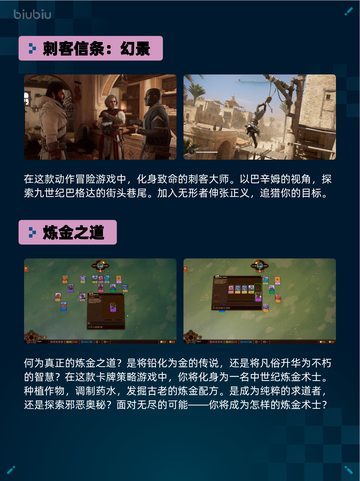 🔥Steam热销游戏榜刺客信条：幻景登顶💥截图2