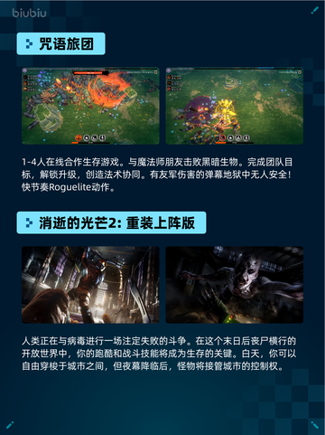Steam热销游戏榜家有恶邻登顶🔥💥截图3