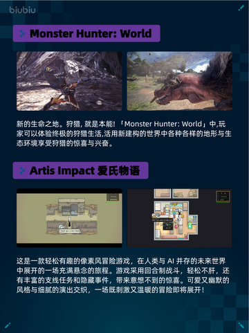 🔥Steam热销榜《怪物猎人：世界》登顶！💥截图2
