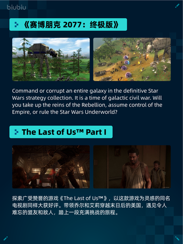 🔥Steam热销游戏榜《赛博朋克2077：往日之影》登顶🏆截图4