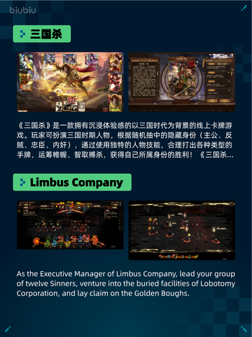 🔥Steam热销游戏榜三国杀登顶！截图2