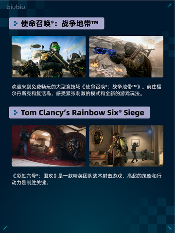 Steam热销游戏榜使命召唤®：战争地带™登顶🔥🎮截图2