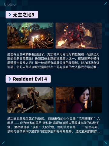 🔥Steam热销游戏榜无主之地3登顶💥截图2