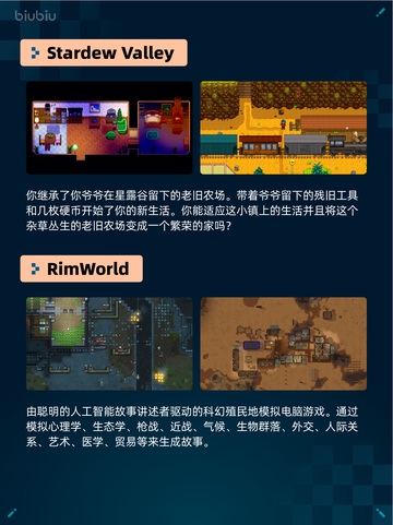 Steam热销游戏榜剑星登顶截图3